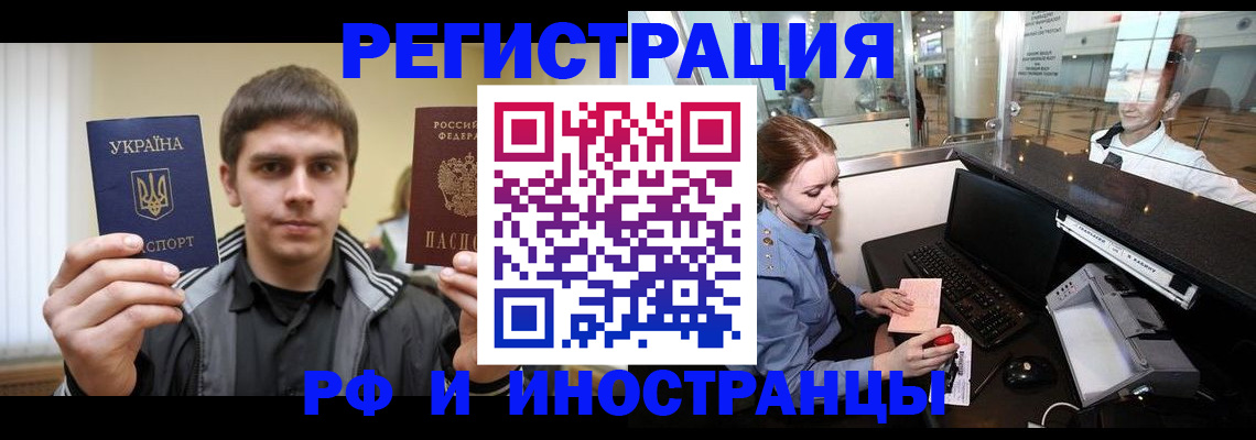 временная регистрация гарантия в Кировграде