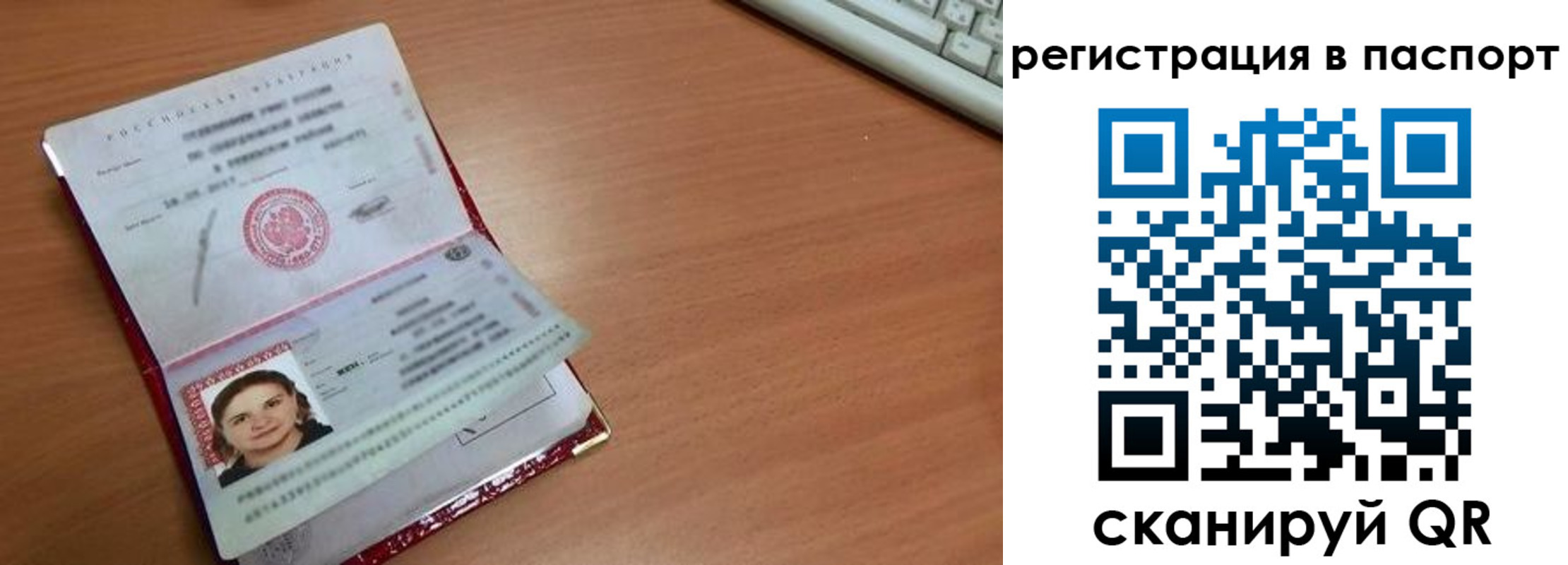 прописка для кредита в Кировграде