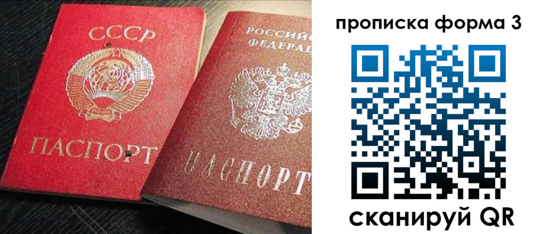 временная регистрация поиск в Кировграде