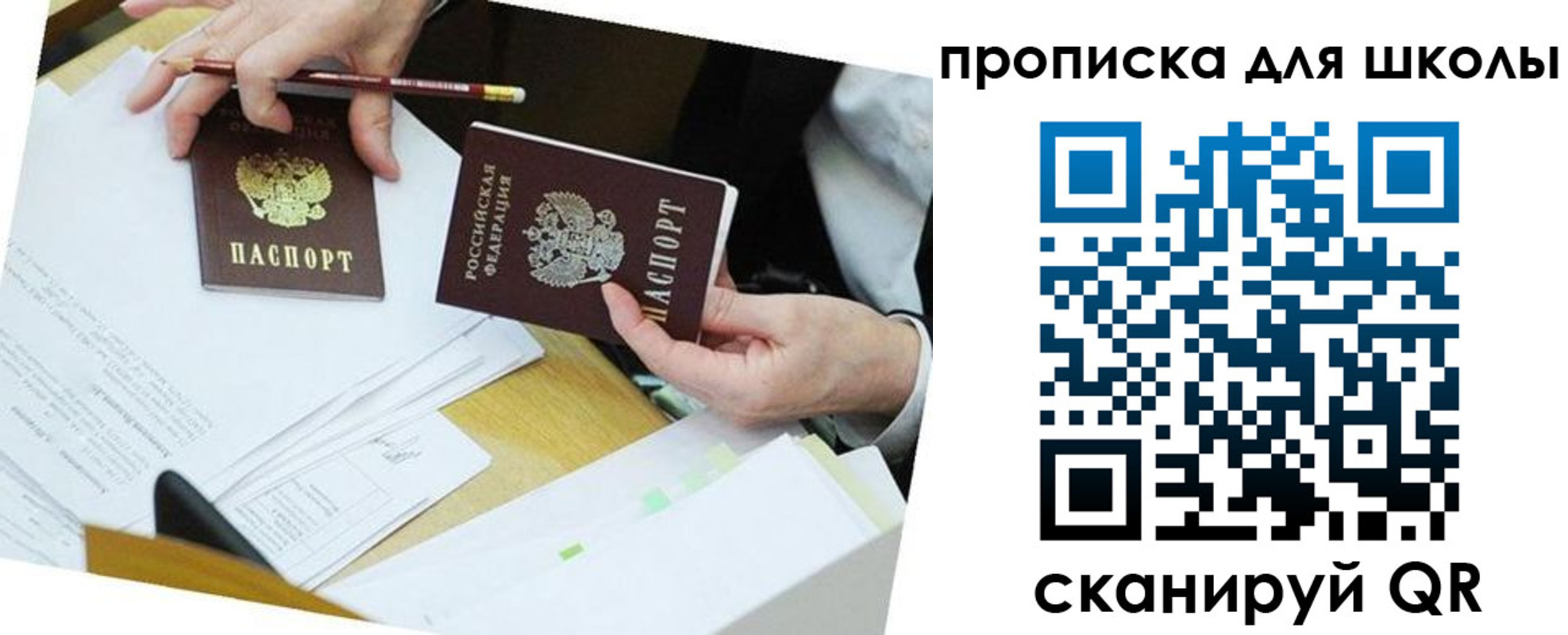 регистрация для дет. сада в Кировграде
