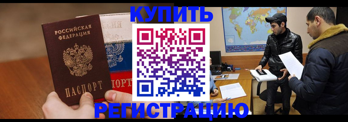 прописка 2025 в Кировграде
