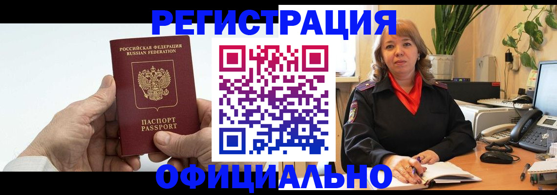 прописка гарантия в Кировграде