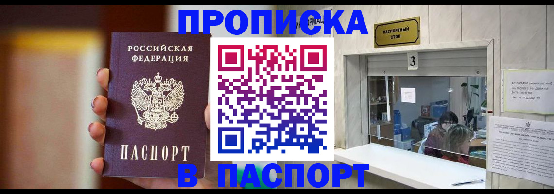 временная регистрация надежно в Кировграде
