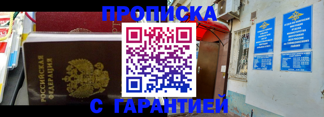 прописка паспорт в Кировграде