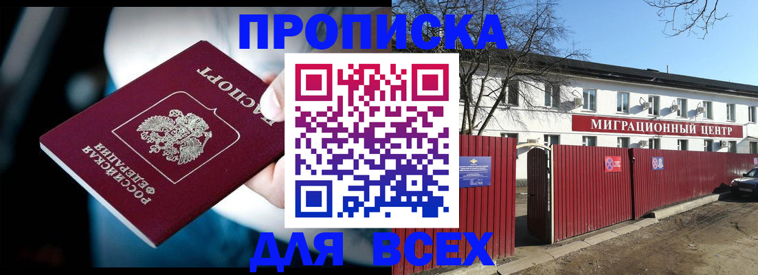 временная регистрация недорого в Кировграде